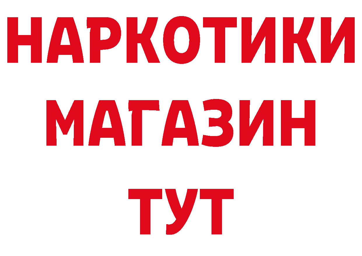 Героин афганец сайт это МЕГА Ставрополь