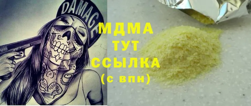 MDMA кристаллы  хочу   Ставрополь 